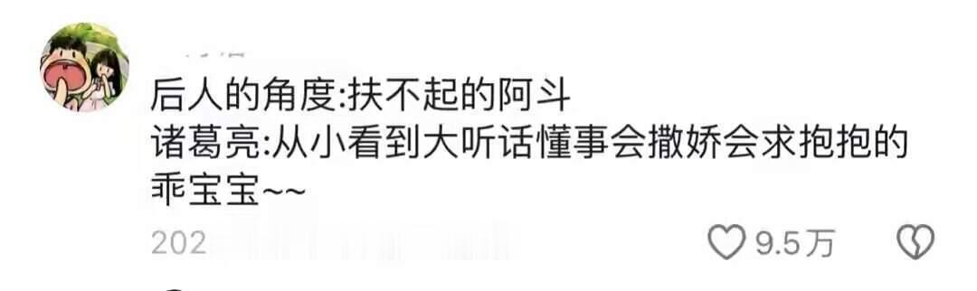 长大了后才知道出师表的含金量