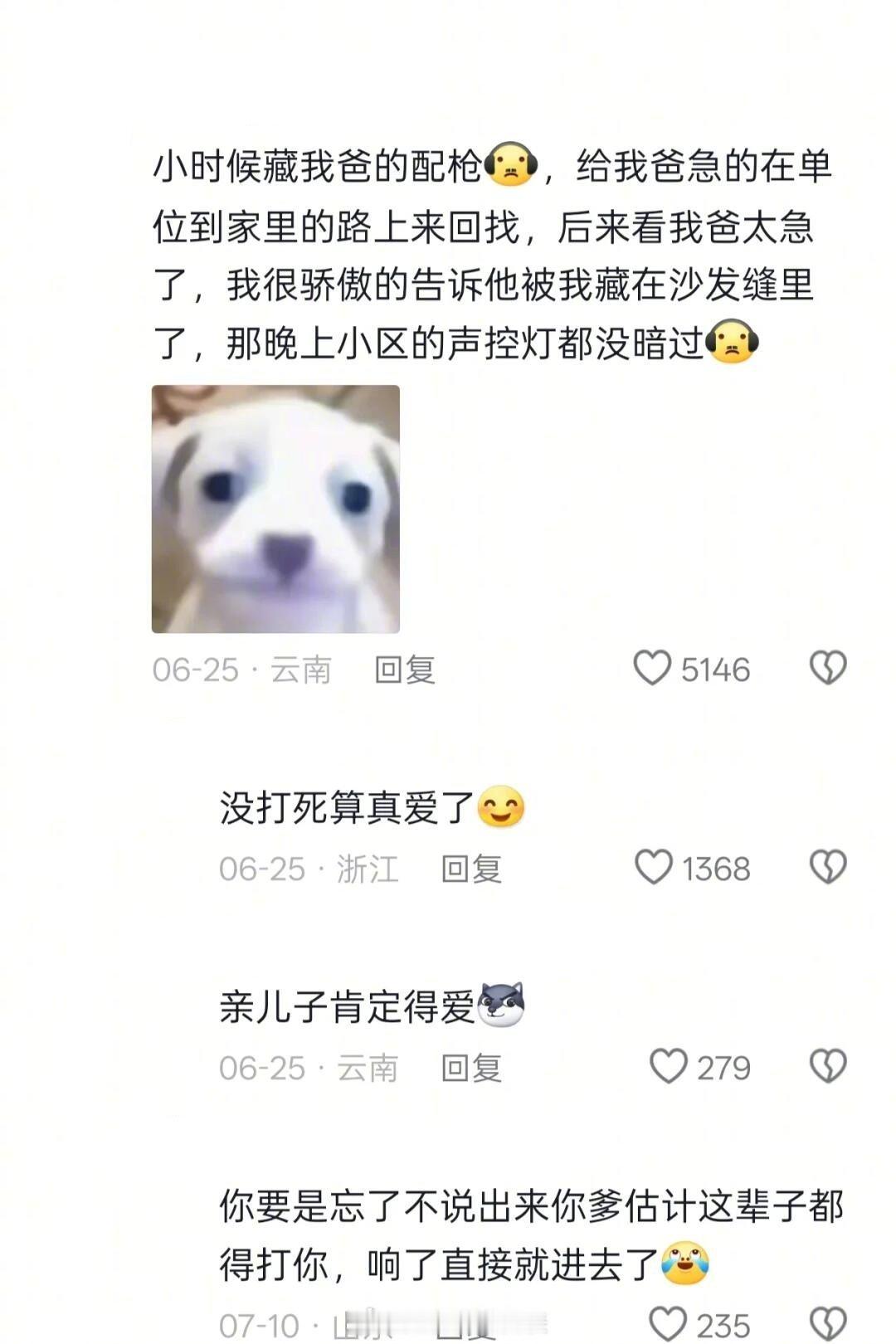 评论区的各位真的是现实版魔童降世暑假冲浪计划我的精神状态凉好​​​