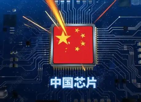 中国芯片未来五年自主生产这事，还真不好说。一方面，咱们这些年进步巨大，像中芯国际