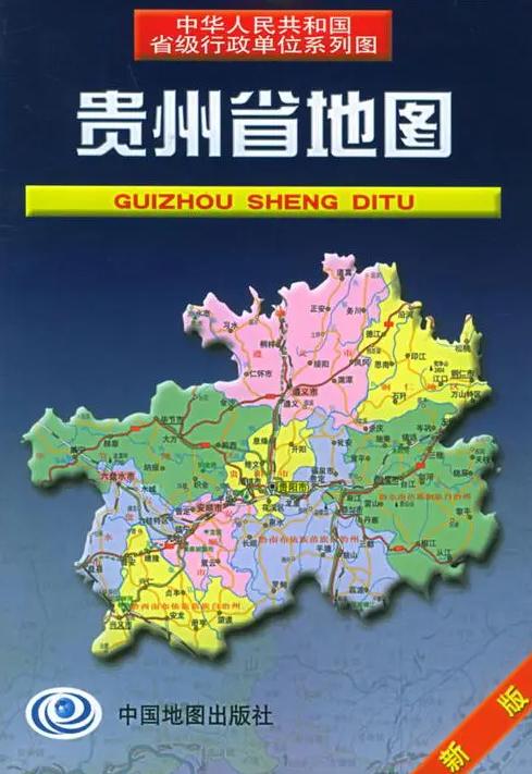 我国地理条件最差的省，应该就是贵州。如果从区位禀赋上看，贵州可以说什么都没有。
