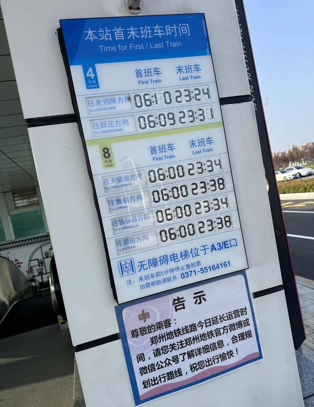 郑州地铁8号线郑州地铁8号线到郑州东站方便