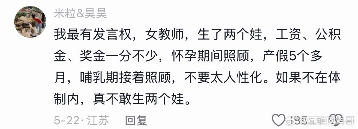 这就是为什么普通人拼命考体制内的原因！