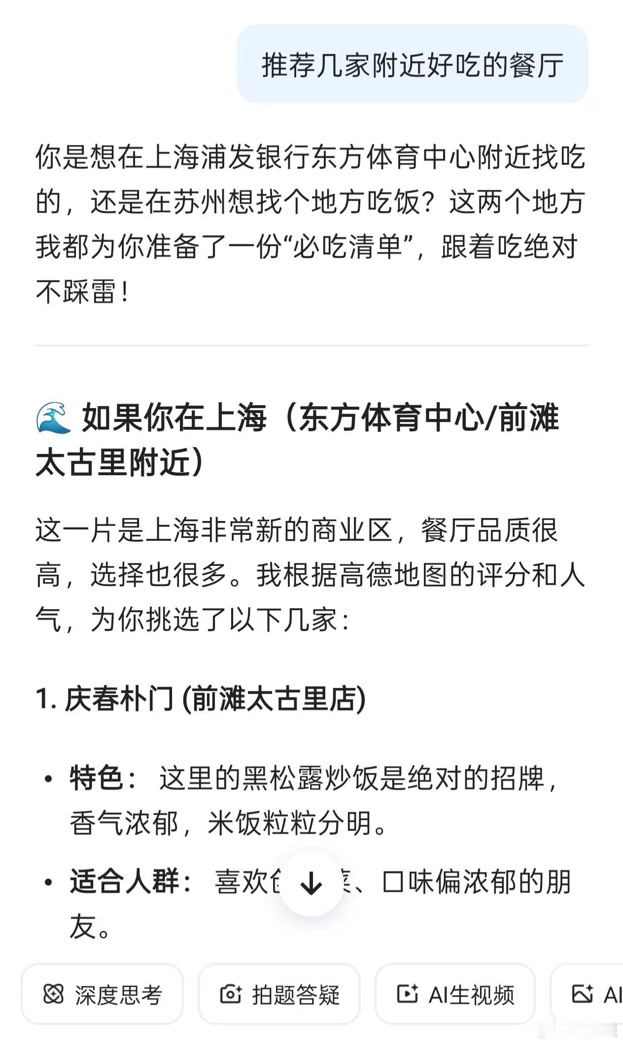 阿里也是把用户的“怕麻烦”心理给摸透了，高德接入阿里千问App，这次接入让高德，