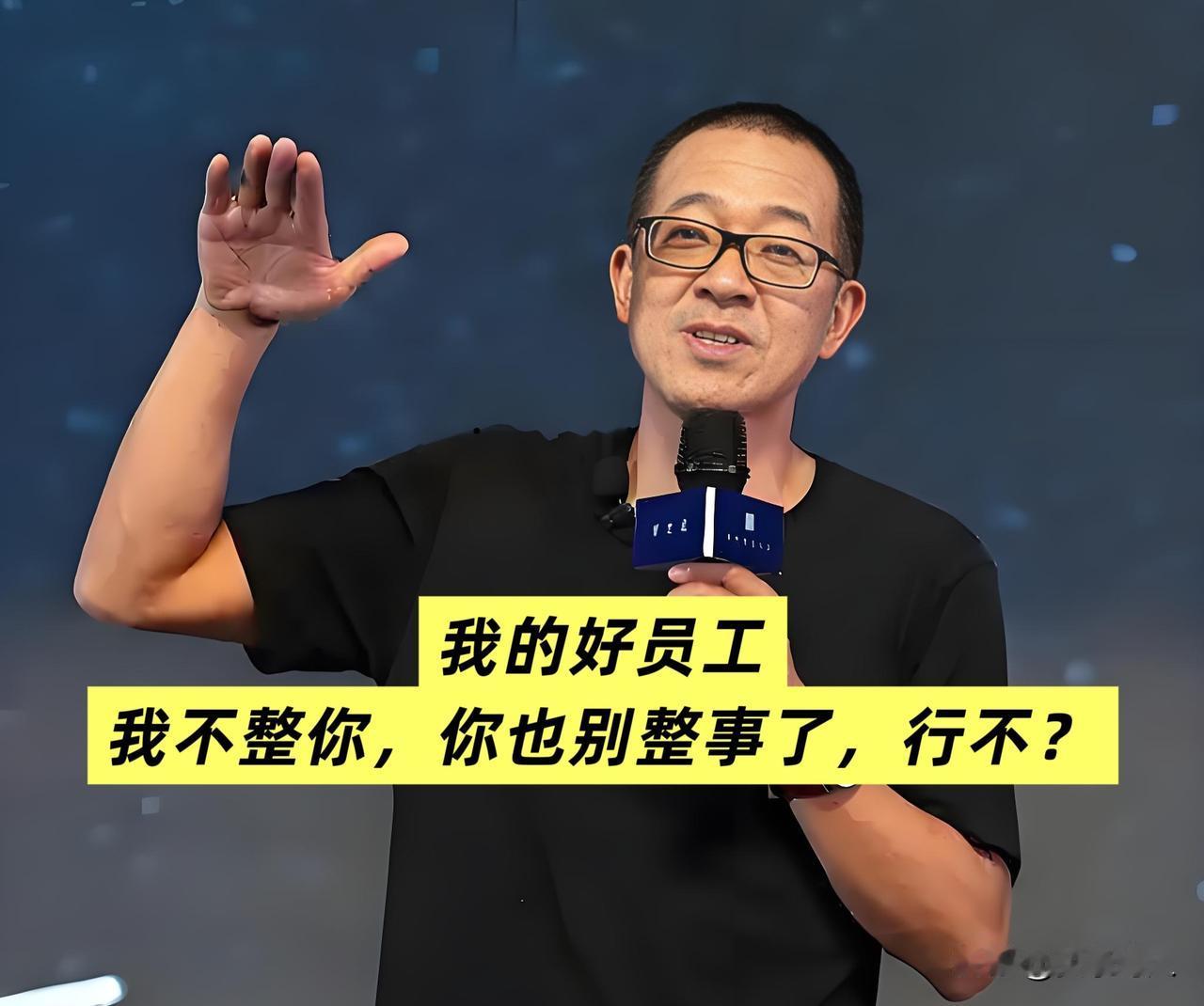 新东方“吐槽加班”的员工，日后将何去何从？正常上班？被炒鱿？还是自愿