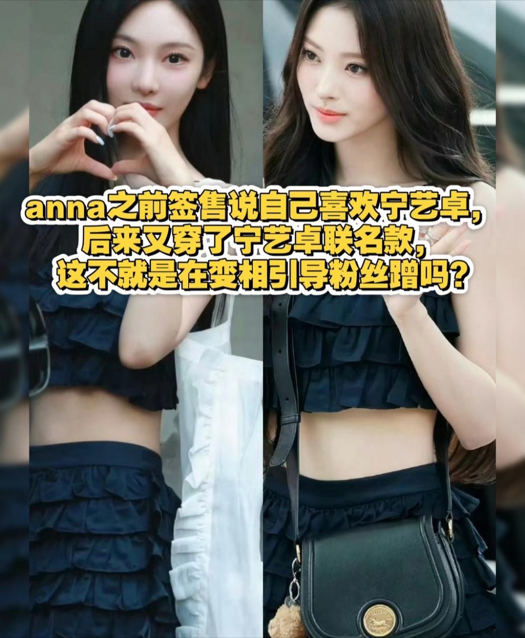 恭喜你啊anna，蹭到宁宁了​​​