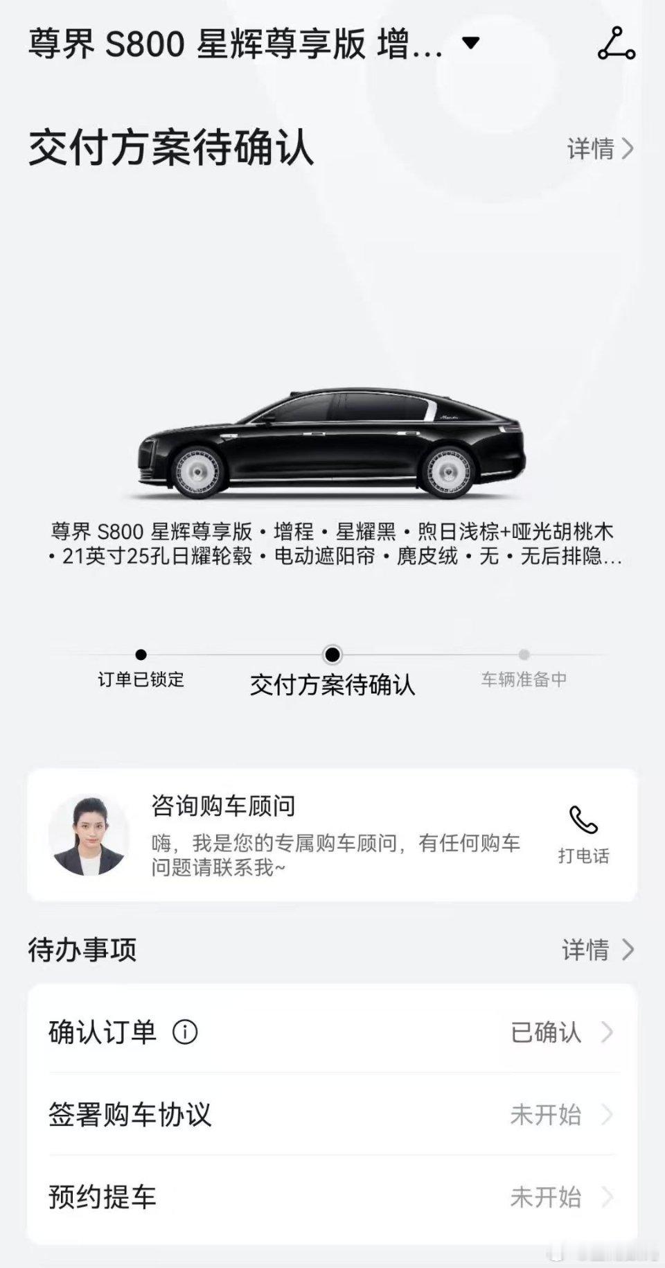 尊界S800提车真等得好长时间了鸿蒙智行尊界s800​​​