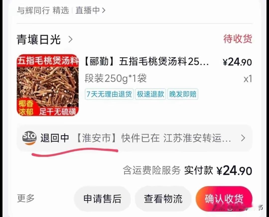 与辉同行广西外场的货又“爆雷”了？“群演”们又在手舞足蹈狂欢。起因是因为直播