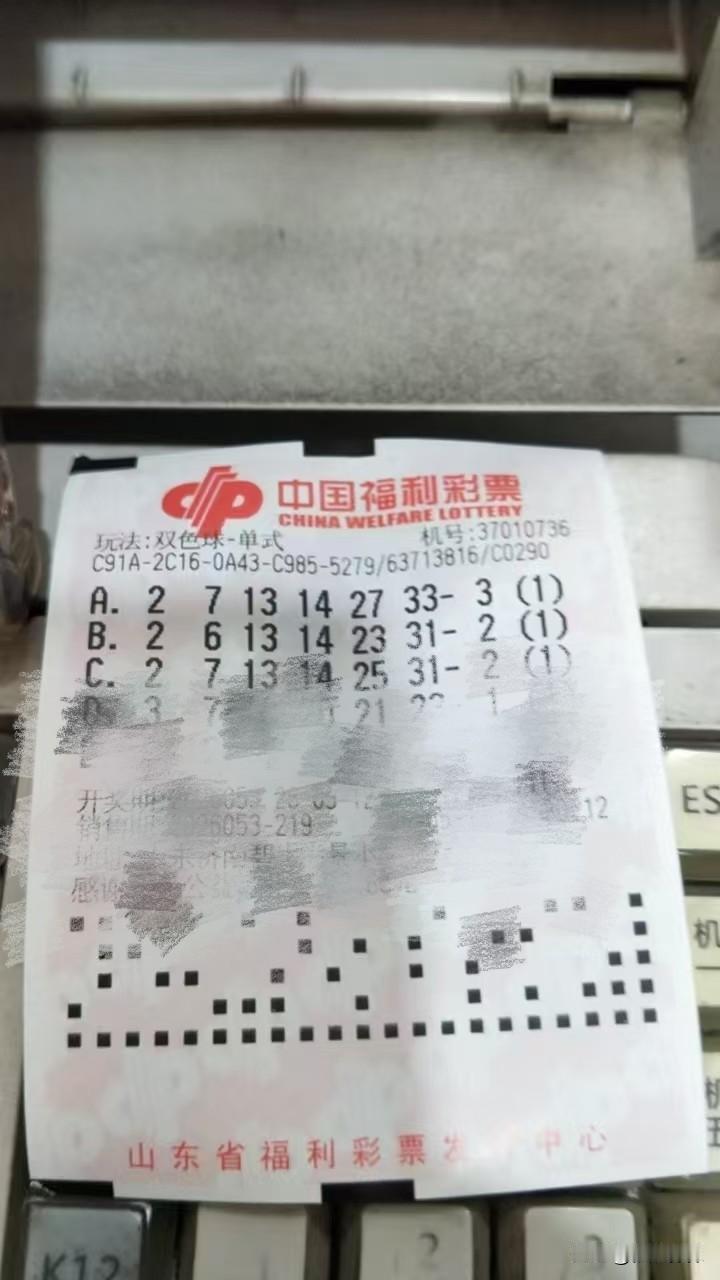 昨晚双色球大家的战绩还是很不错的，都是抓住了二区的连码13、14，这个是根据前区