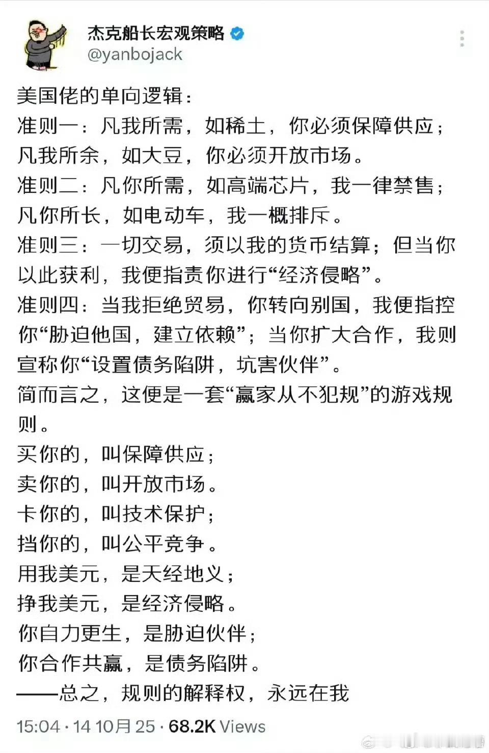 这一波总结绝了今后中国要想继续突破硬实力其实已经差不多了必须要大力提升软实力建立