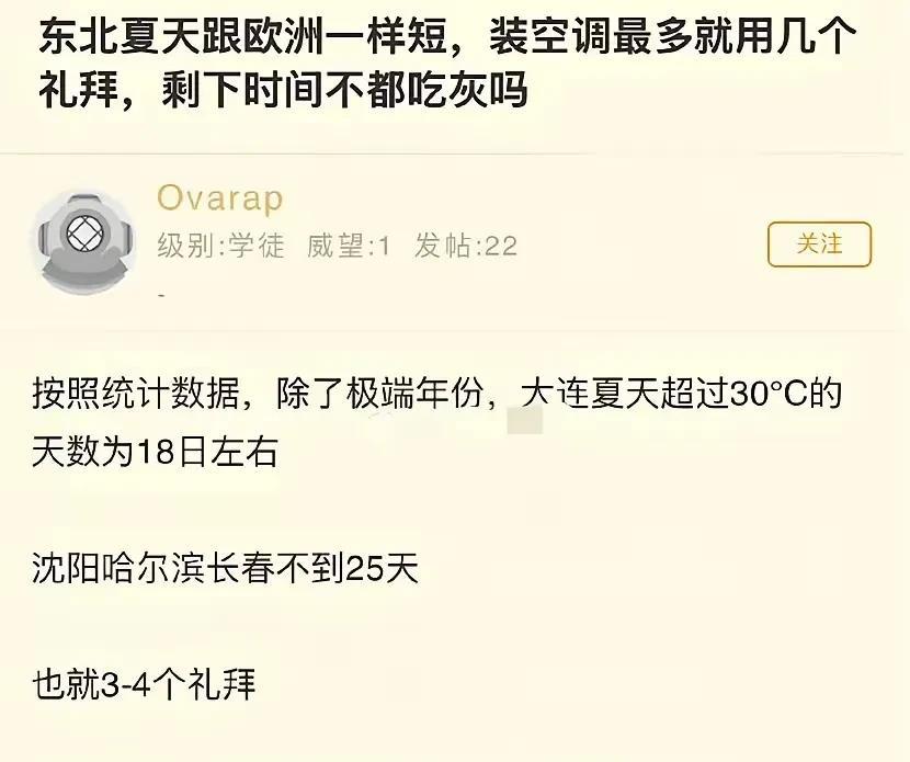 空调也可以制热啊[捂脸哭]