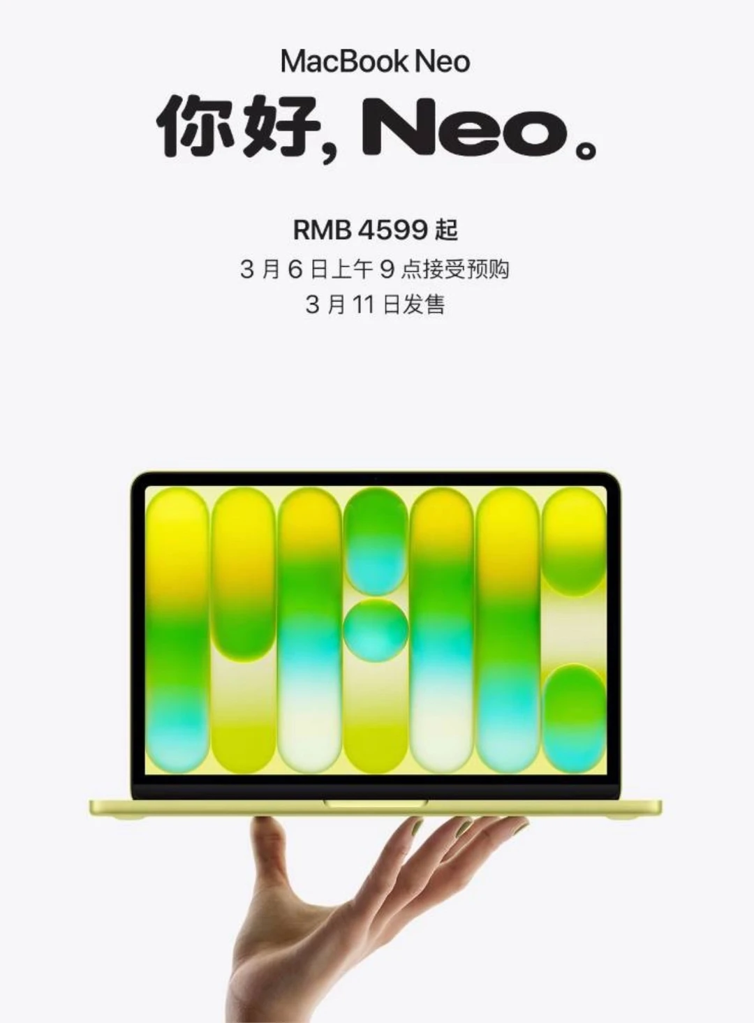 史上最便宜Mac？苹果发布全新MacBook Neo！