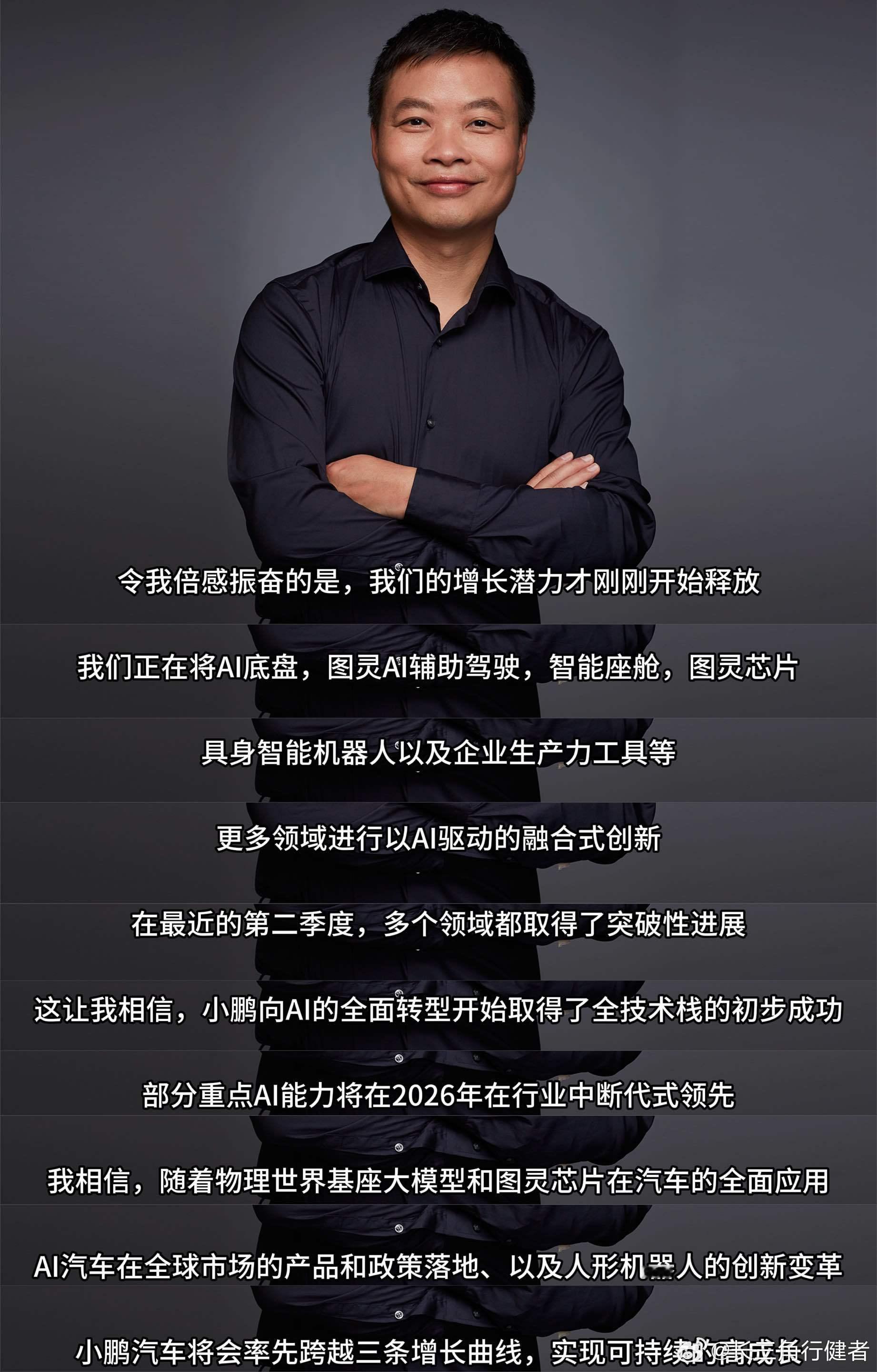 看了小鹏的财报数据，虽然小鹏认为会在今年四季度盈利，但感觉顺利的话，今年三季度也