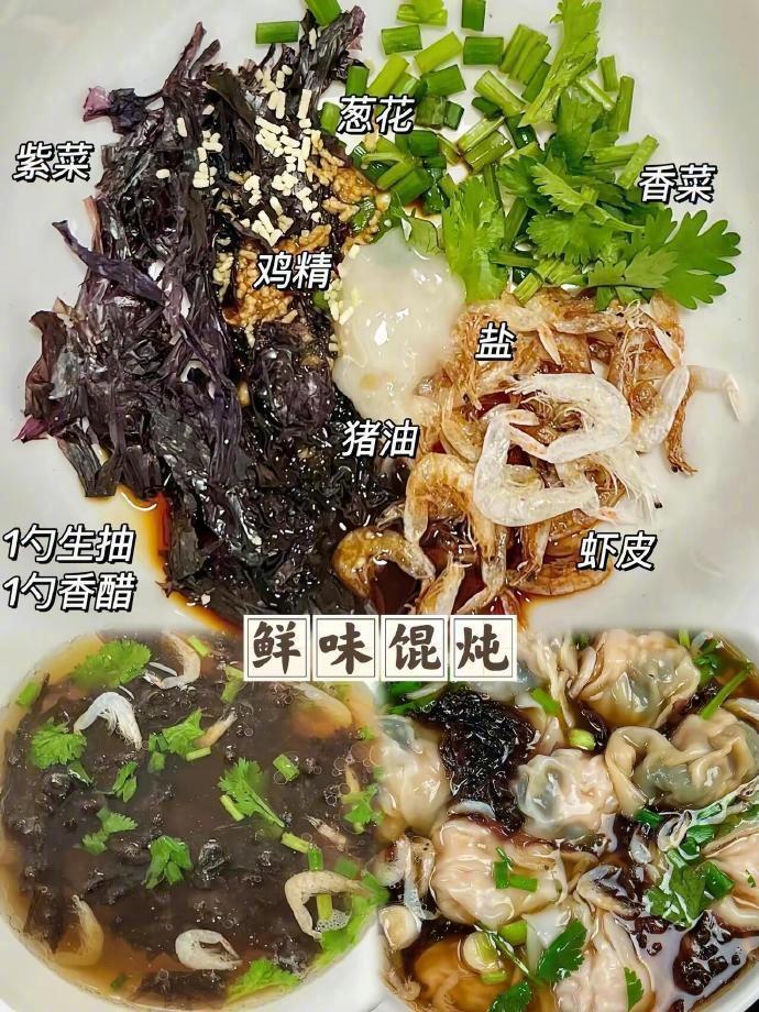 学会调这几种汤底，粉面饺子馄饨都好吃