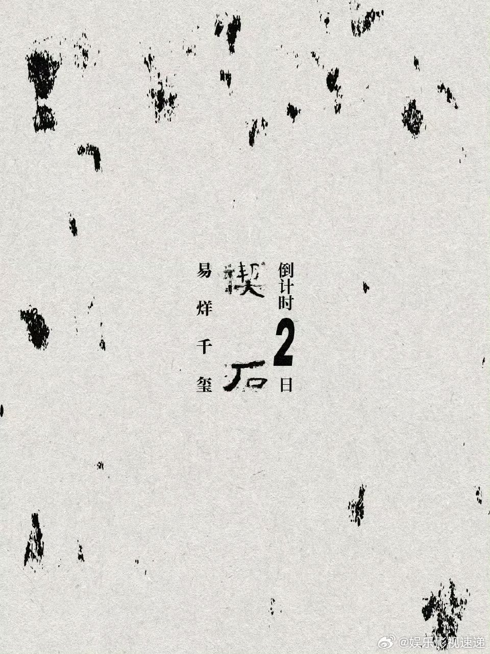 易烊千玺以石问心易烊千玺这次放大招！新EP《楔石》用独特视角展现音乐理念，动画