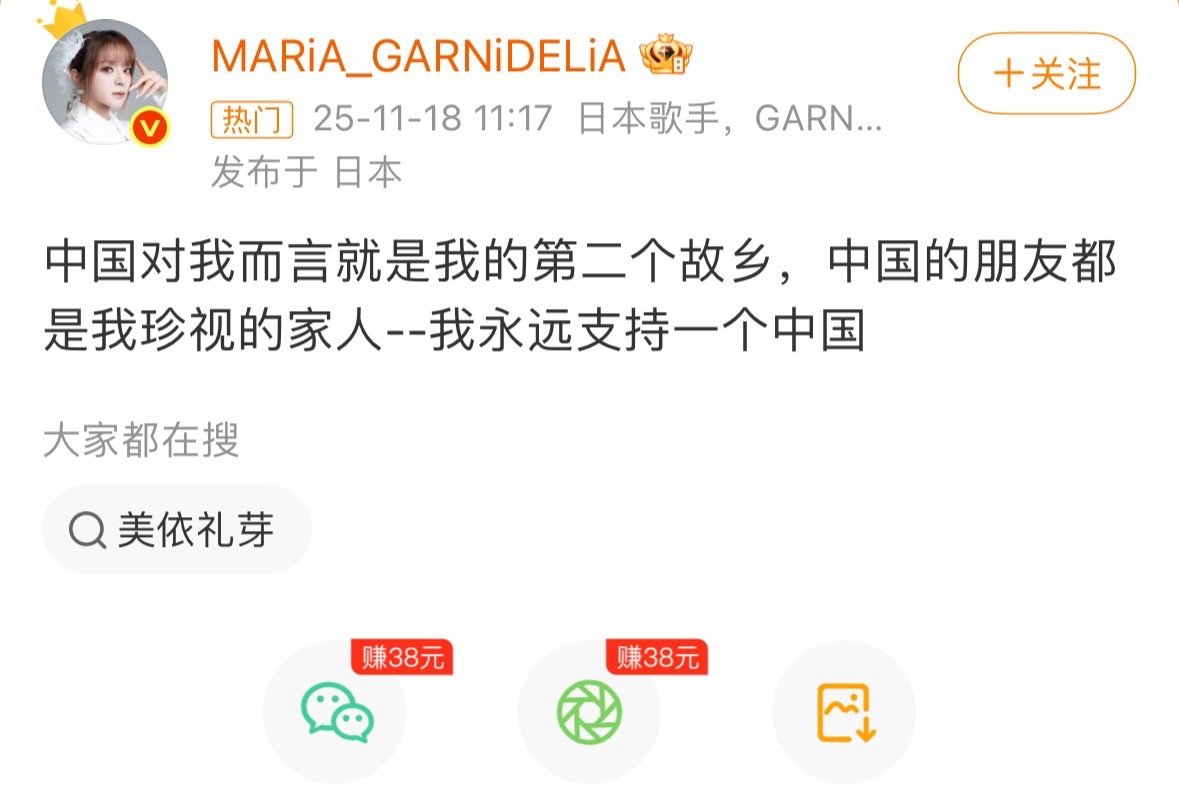 美依礼芽不愧是我们最爱的小美！