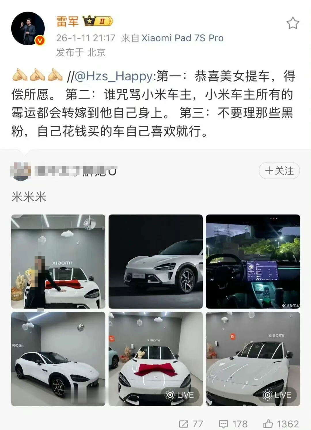 雷军转发“诅咒”帖, 人设一夜反转!