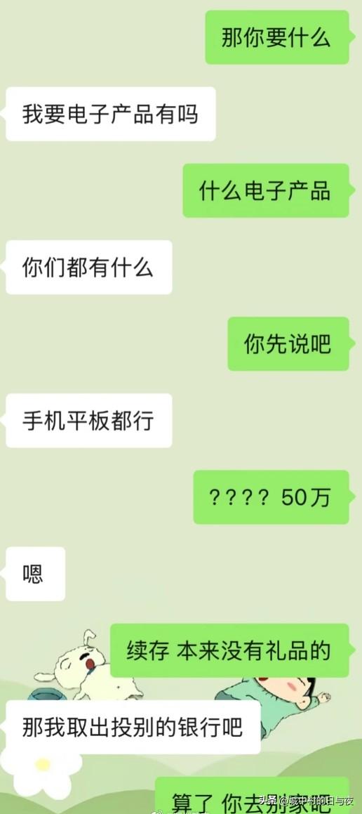 深圳银行客户经理：客户存50万就想要手机平板了，米面油还是有的。最后让他取出