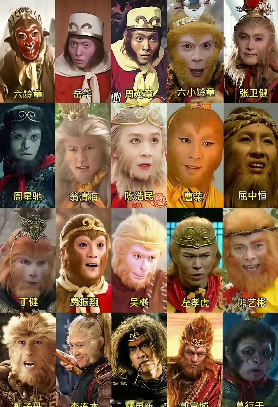 各个版本的孙悟空，大家心目中的美猴王，应该就是六小龄童吧？[笑着哭]​​