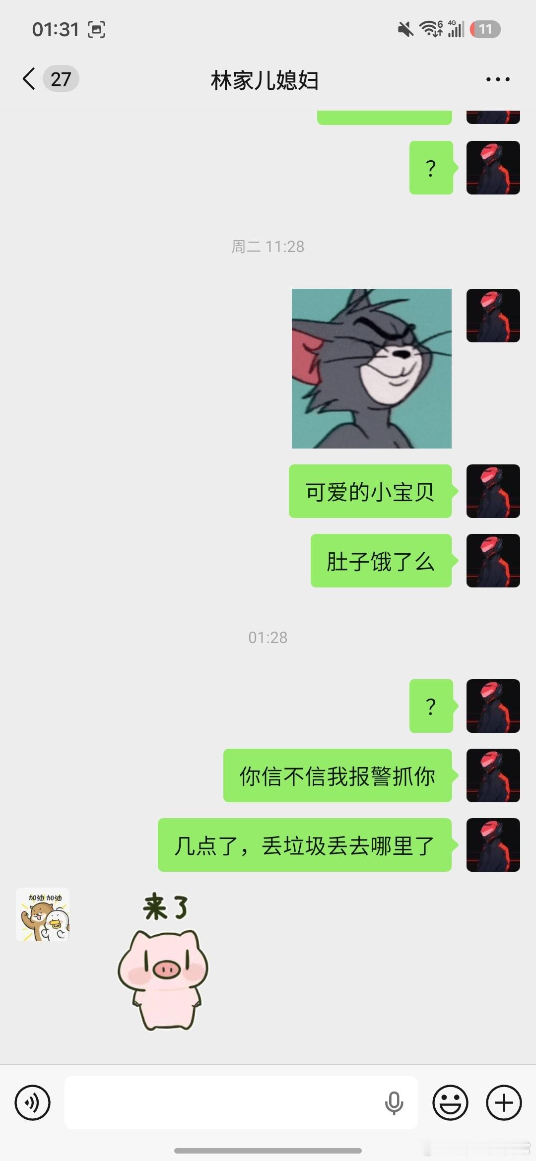 奇奇怪怪的[？？？]神秘组织​​​