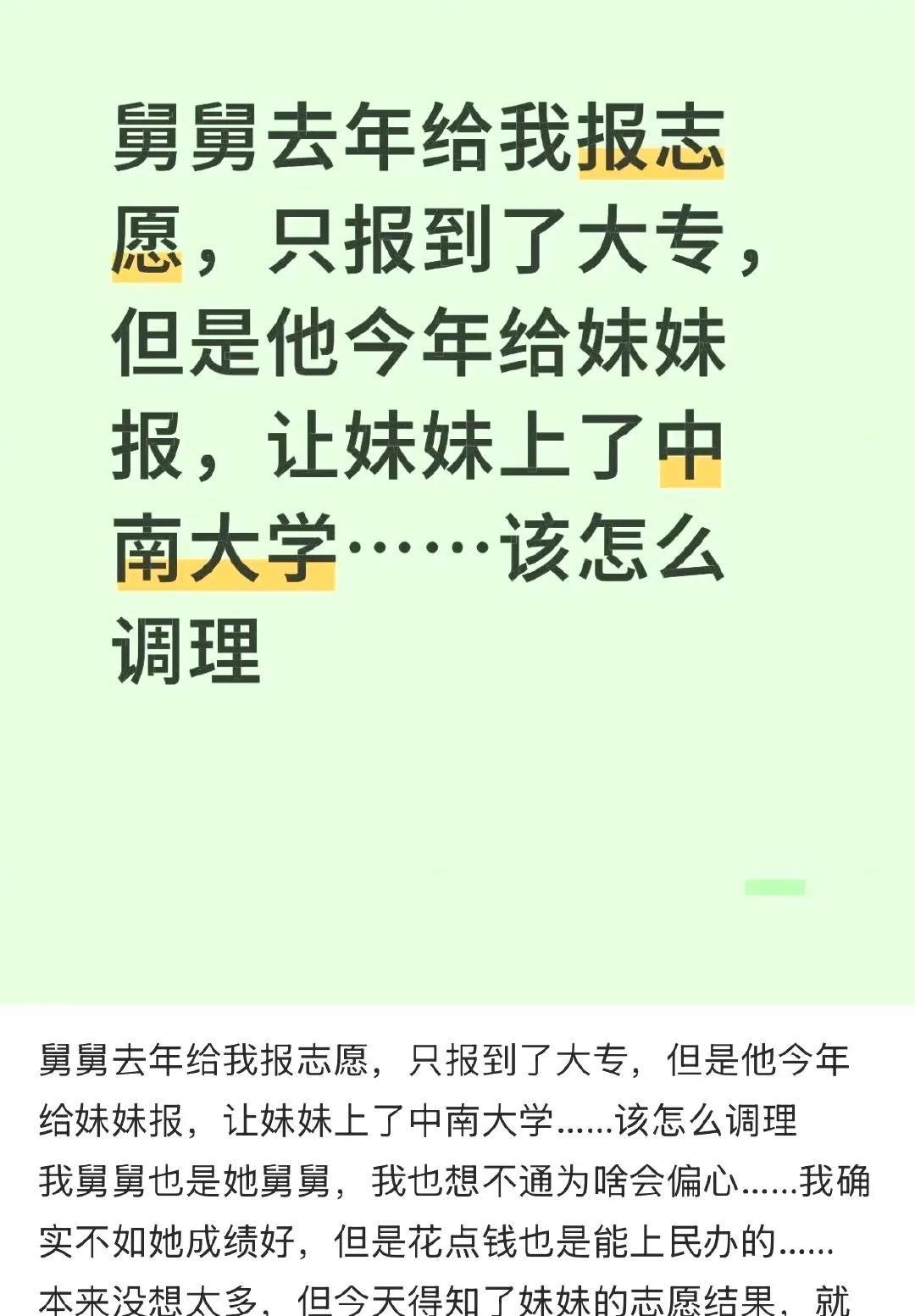 笑晕了[捂脸哭]