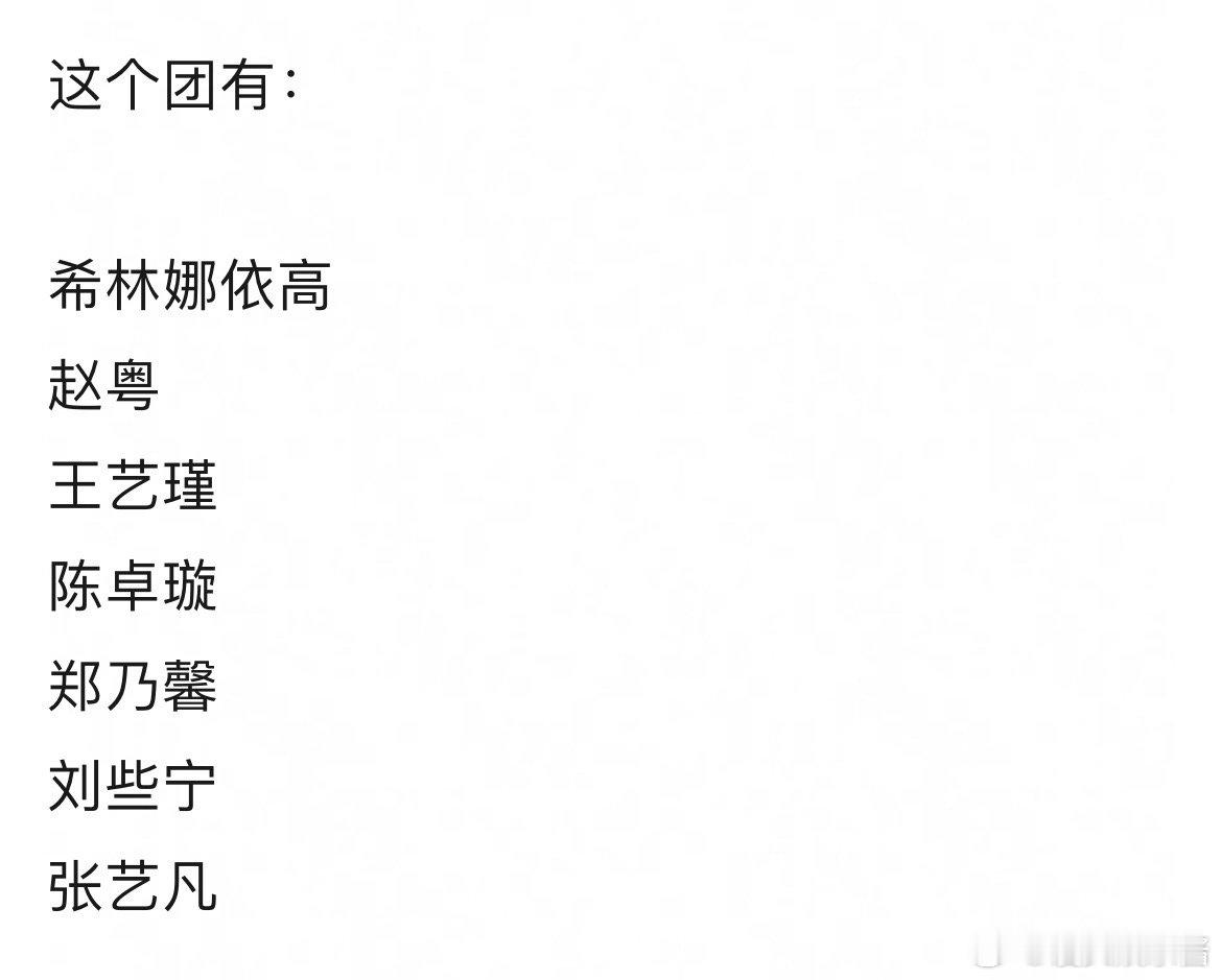 硬糖少女现在最火的是刘些宁吗