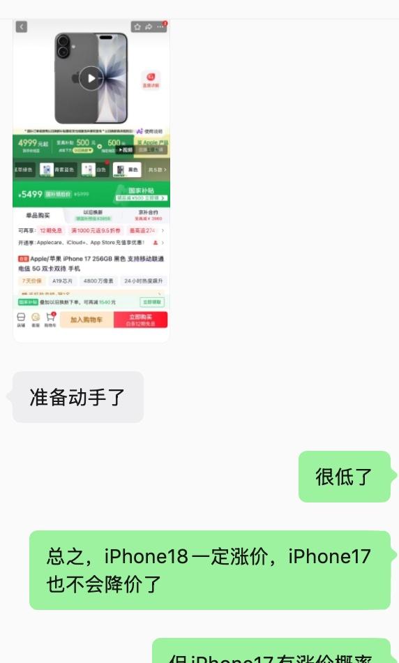 前同事的iPhone13，续航流畅度都有很大问题，一直想换舍不得，现在要下定决心