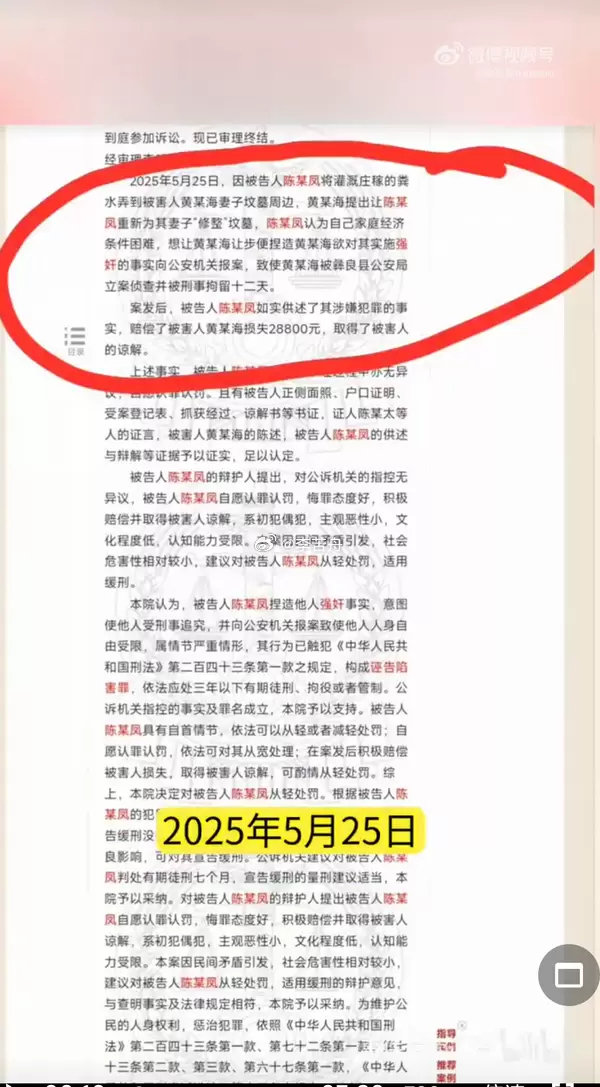 女子诬告被强奸，警方查明后，女子因诬告陷害罪被判处有期徒刑七个月。由于自首、积极赔偿、获得受害者谅解