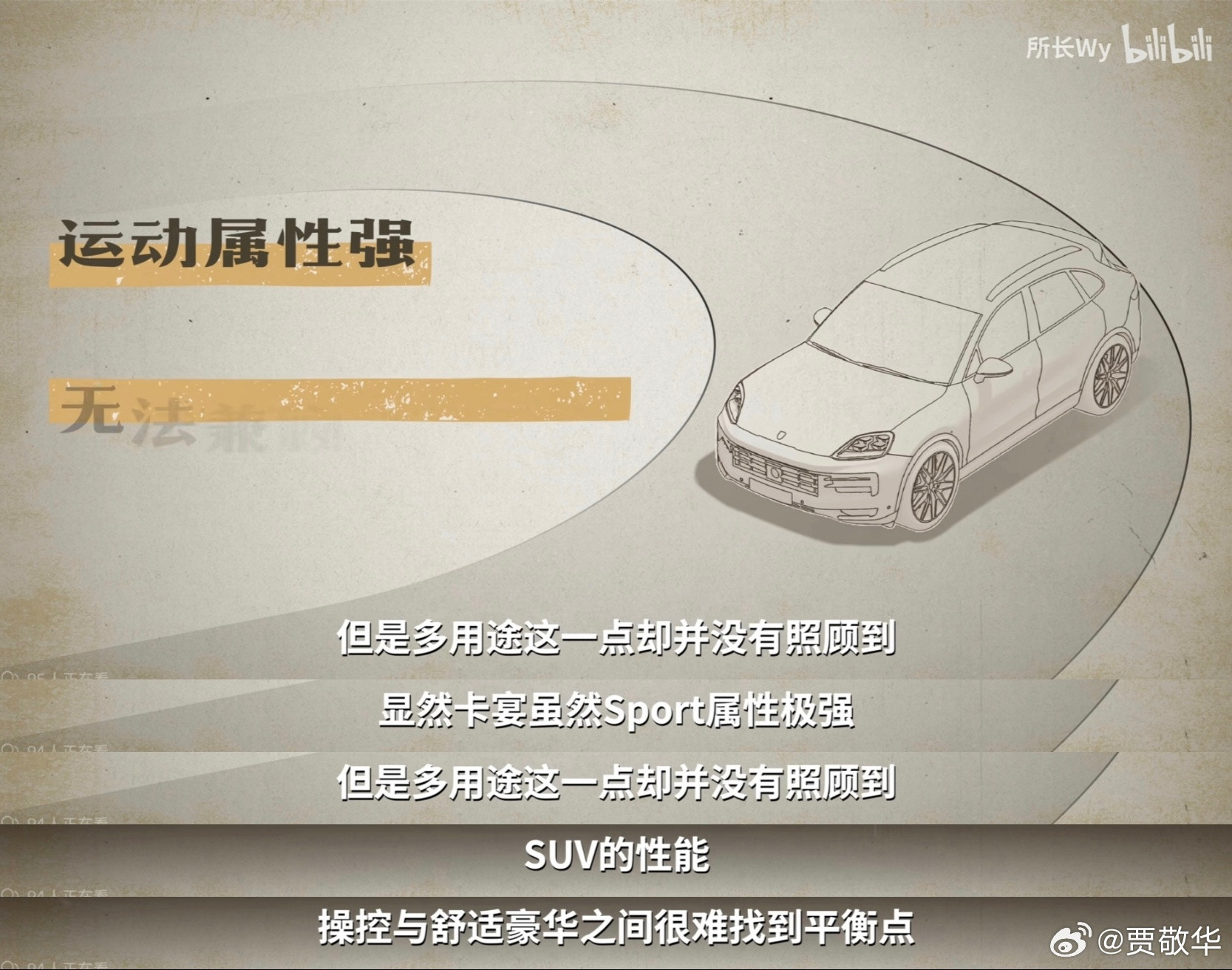 开过电车，就再也回不去了，这是为什么呢？简单的来说，电车的综合体验更好。以SUV