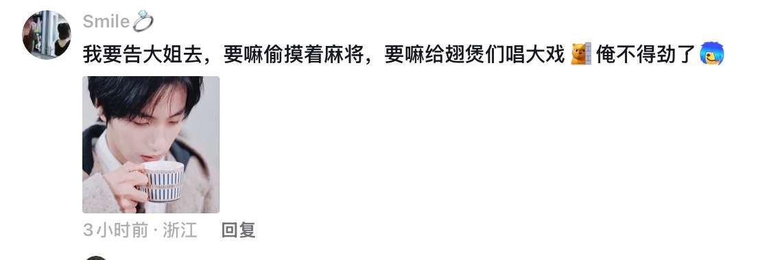俺也要告诉大姐！