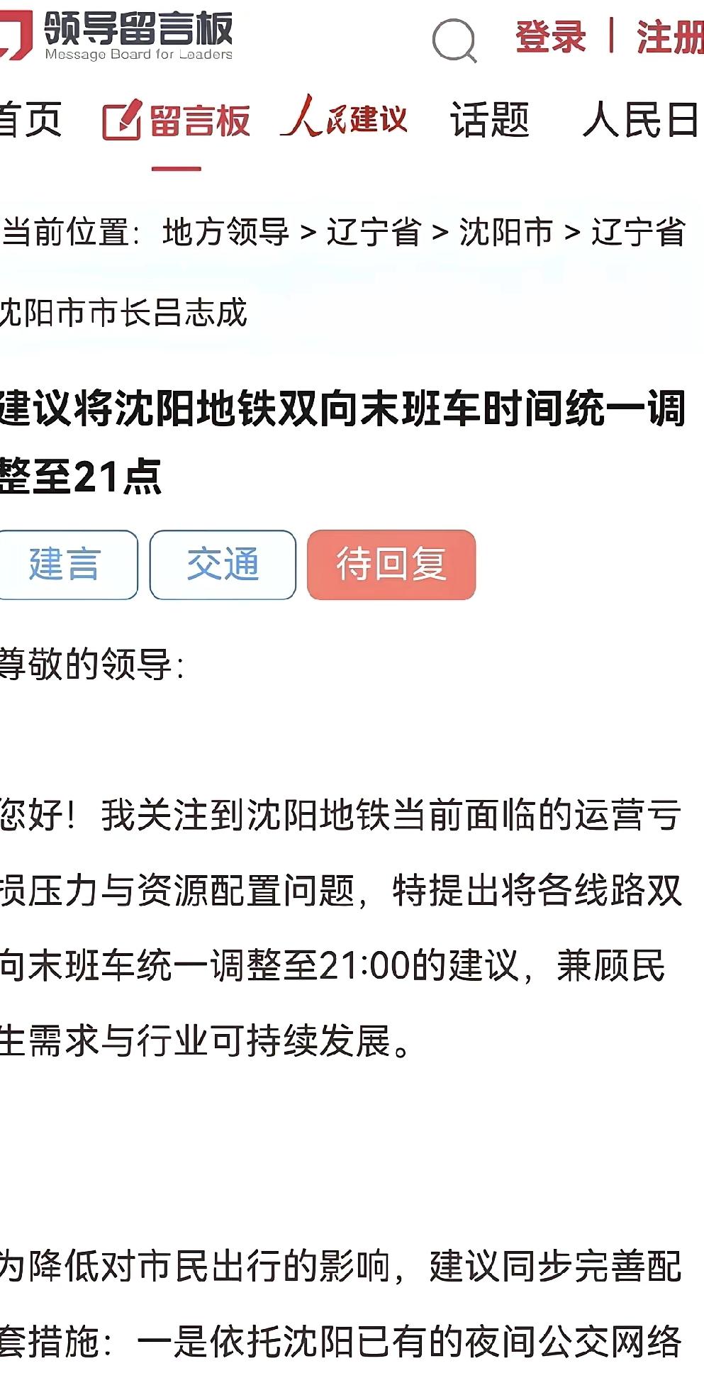 我相信这个人一定不坐地铁。