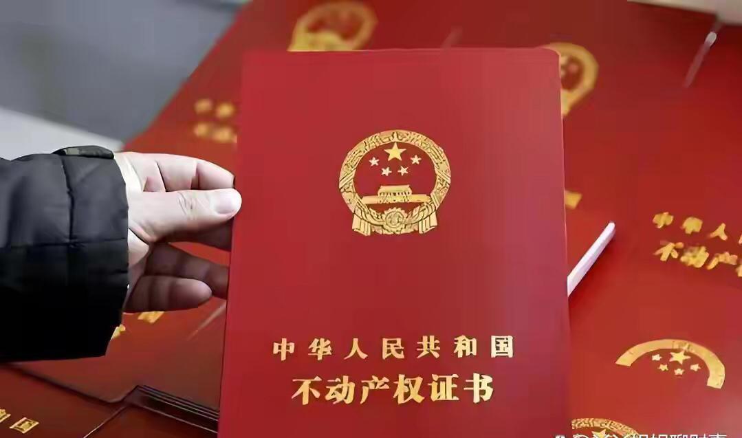 房产证持有人去世后，真正要办的不是“改名字”，很多人第一步就错了在现实生活中，