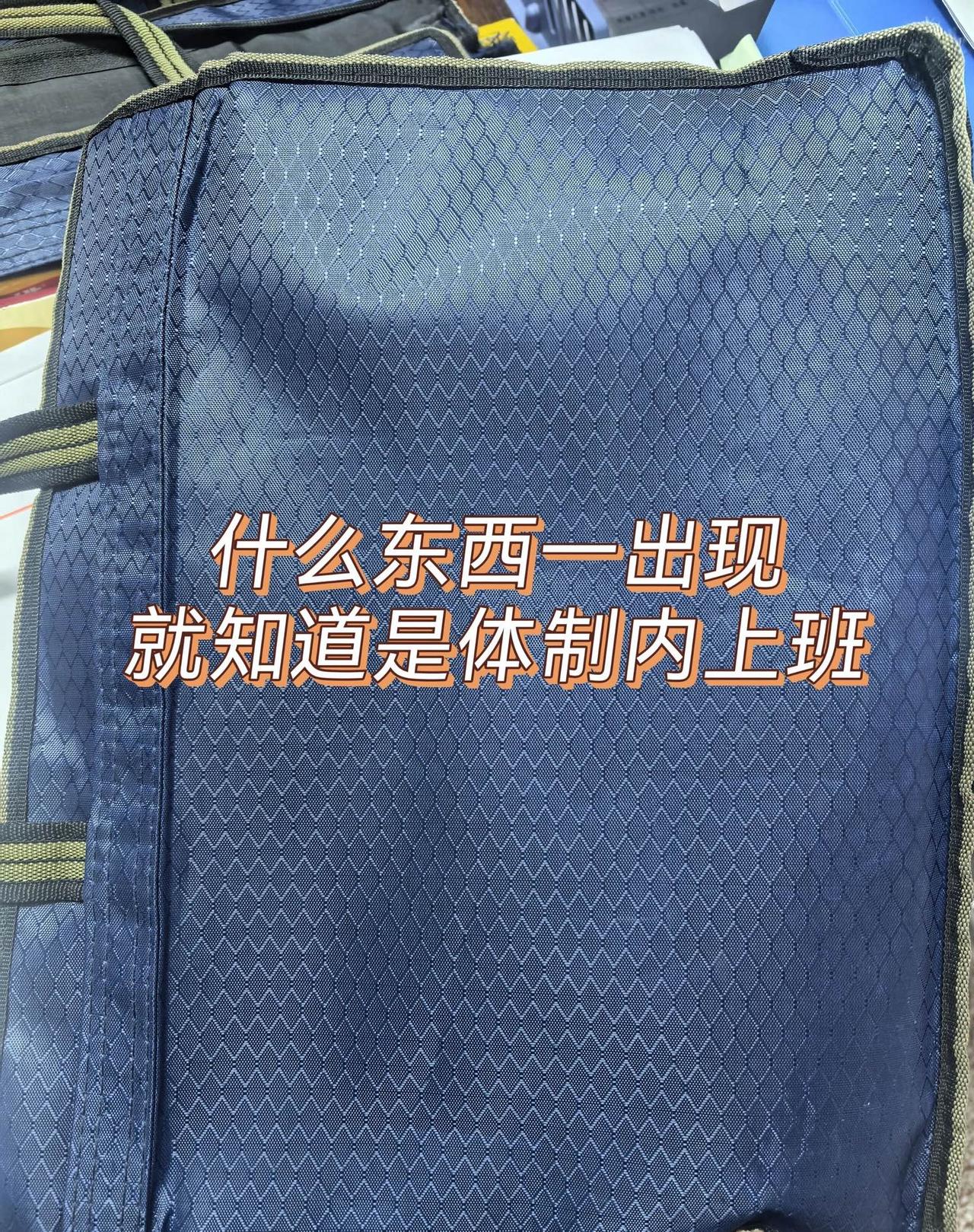 什么东西一出现，就知道是体制内上班？下午去开会，我拎着包进了街边一家小吃店，