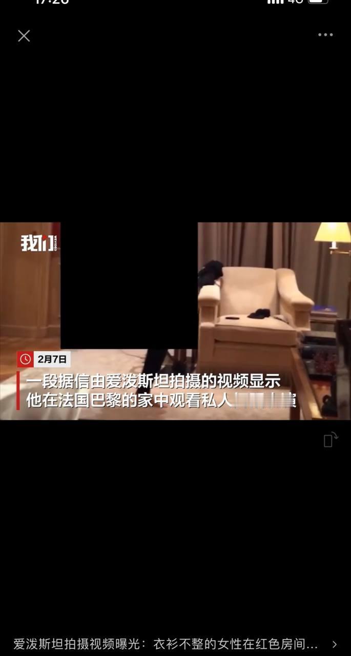 美国司法部近日公布了一段由杰弗里·爱泼斯坦本人拍摄的私密视频，再次引爆了舆论。这