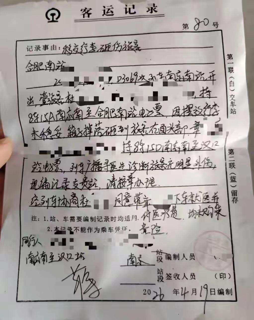 女子乘高铁被掉落行李箱砸到，索赔600元无果，箱子主人：已付CT检查费，该数额超
