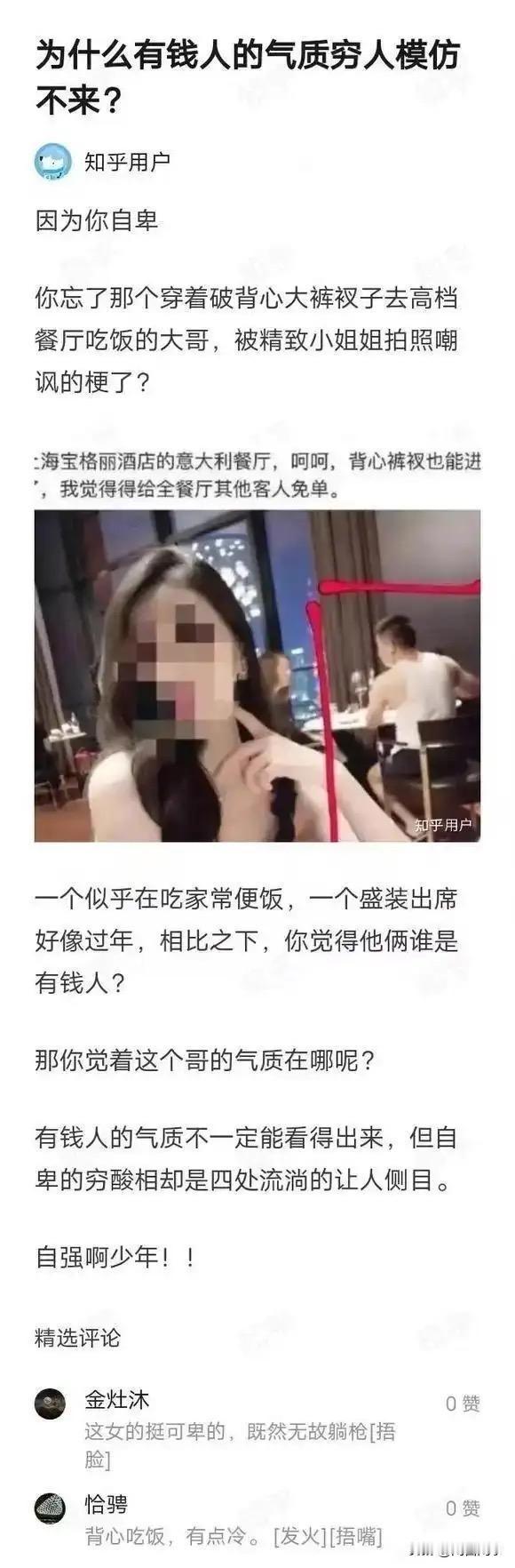 你眼中的高级餐厅，不过是人家的食堂