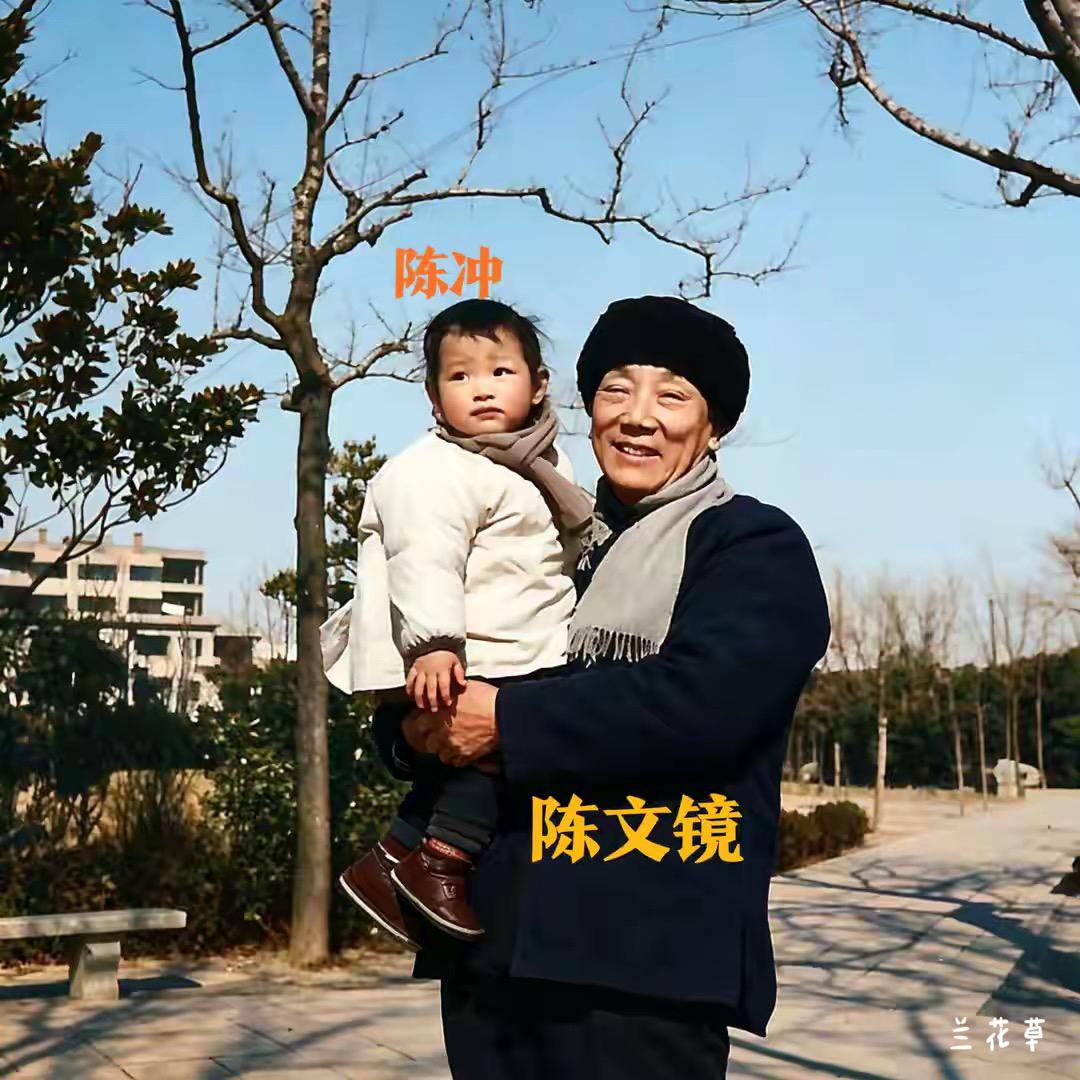 幼时陈冲和爷爷陈文镜的温馨合影：小陈冲天真无邪，眼睛看向远方，爷爷慈祥有爱，笑容