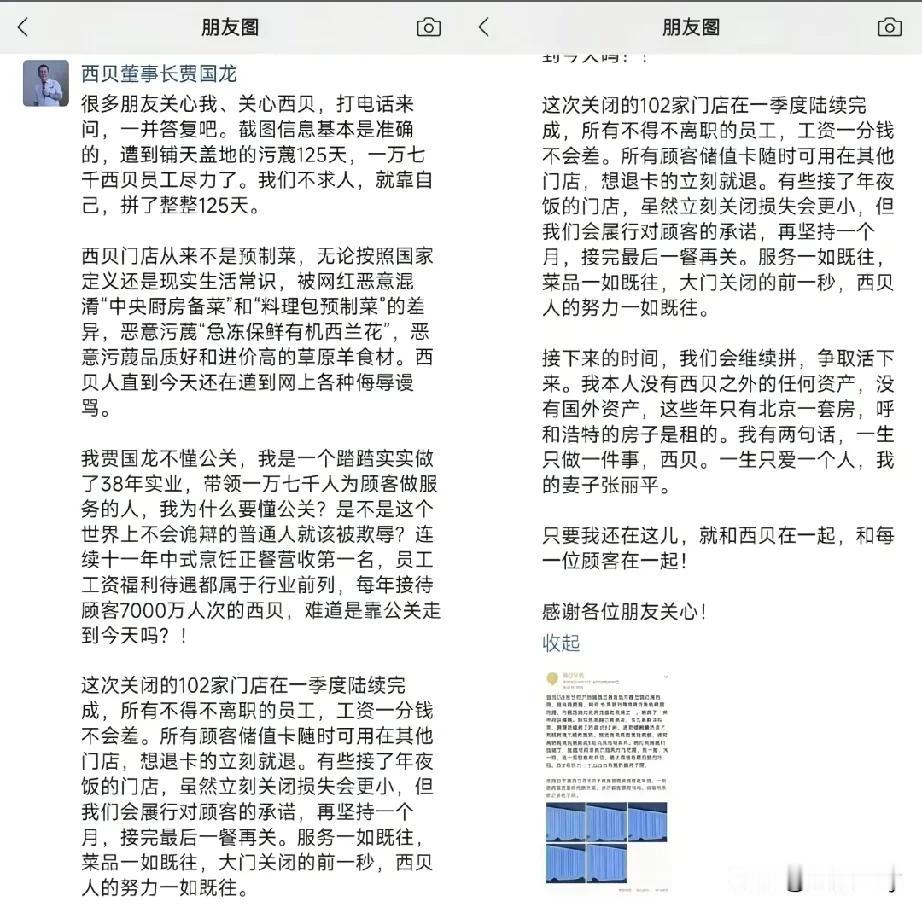 看完贾总声情并茂的长文，就一个感觉：老贾，体面认个错，就这么难吗？这哪是危机公