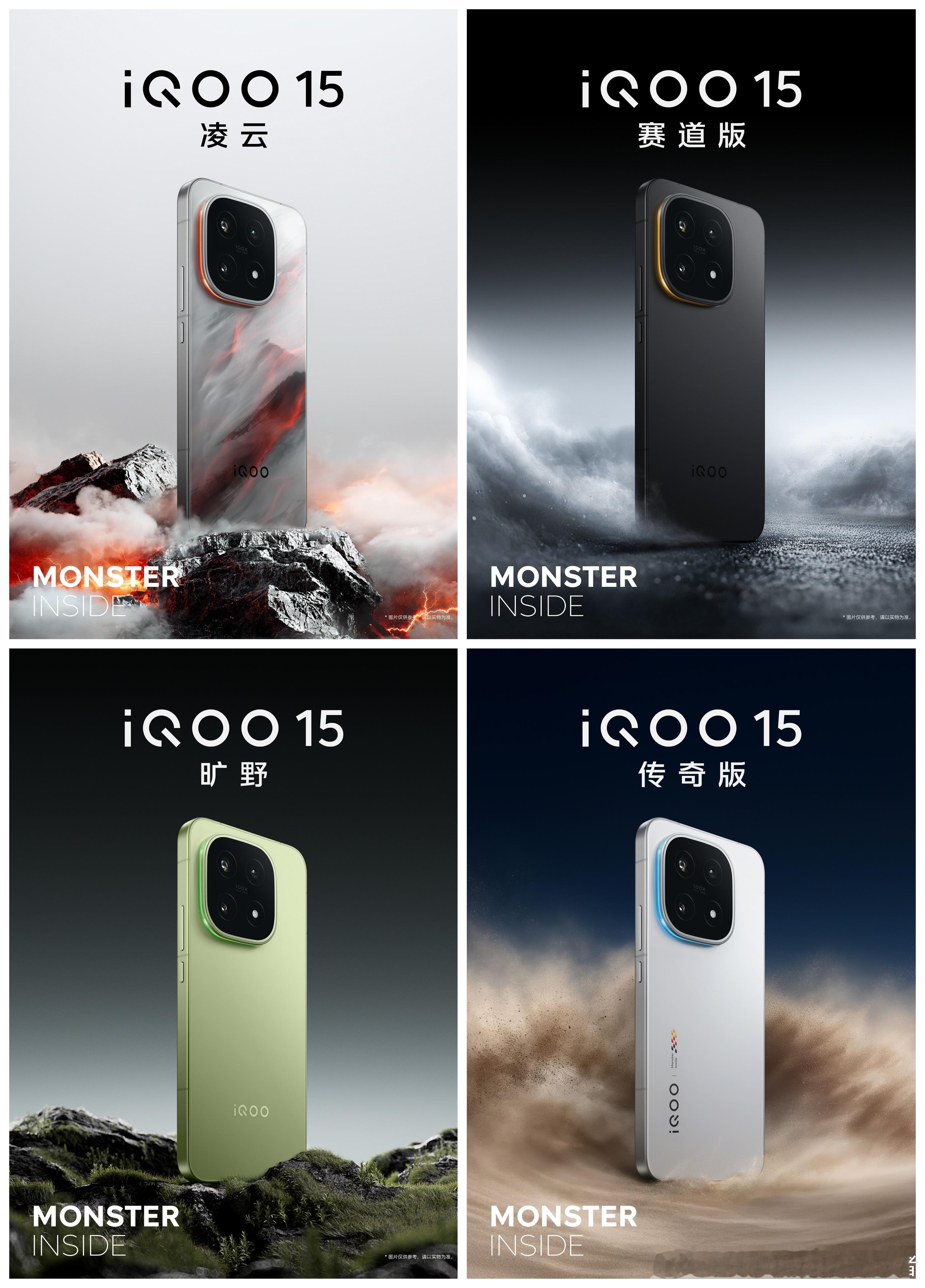 iQOO15发布时间确认，外观还是好看的。官方消息，iQOO15确认将在10
