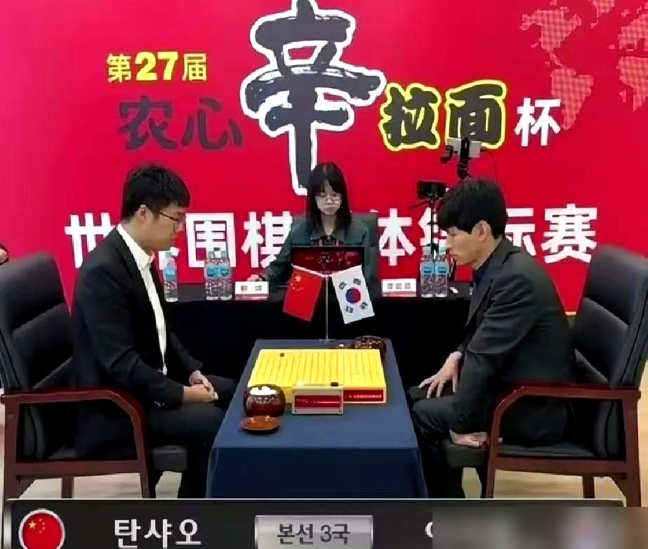 申真谞说柯洁从没在农心杯连下两盘，这次也一样。结果真就一盘走人。一力辽倒是扛住了，前半盘压着申真谞打