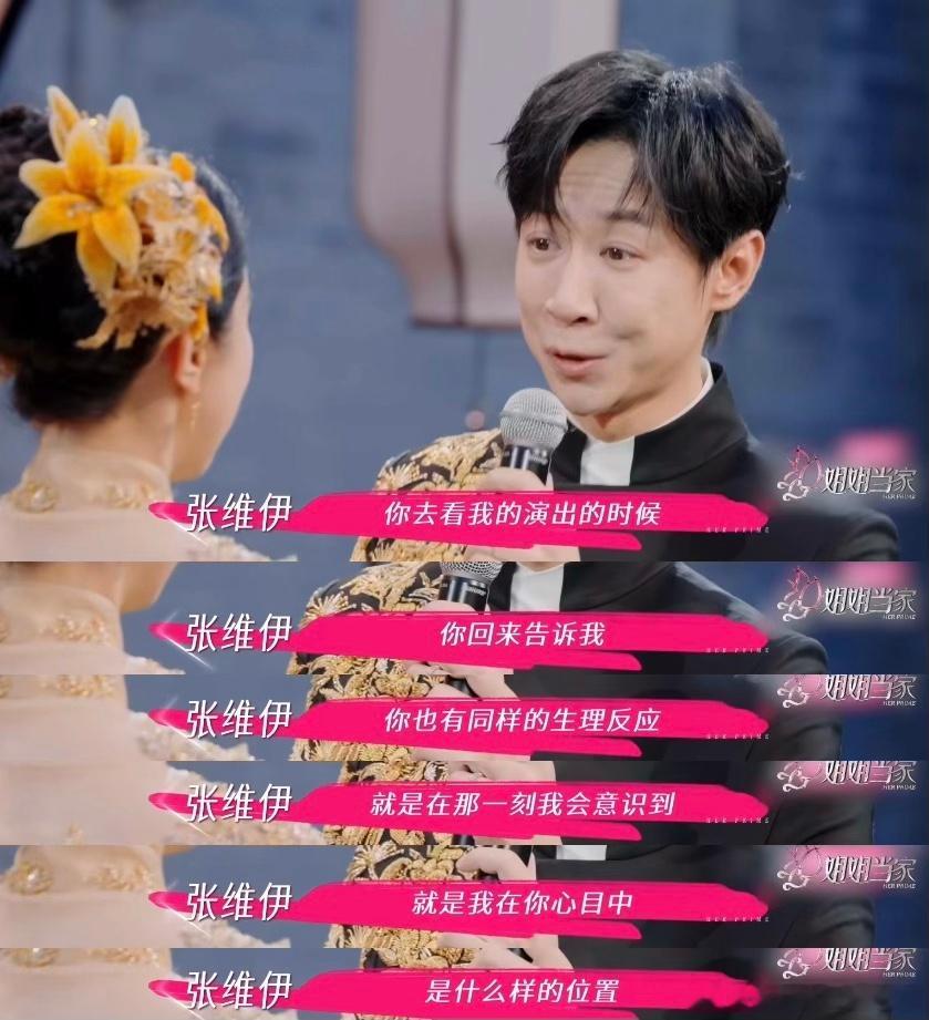 娱乐张维伊婚礼上还叫小酒窝子张维伊在婚礼上发言叫小酒窝酒窝子，看得出来