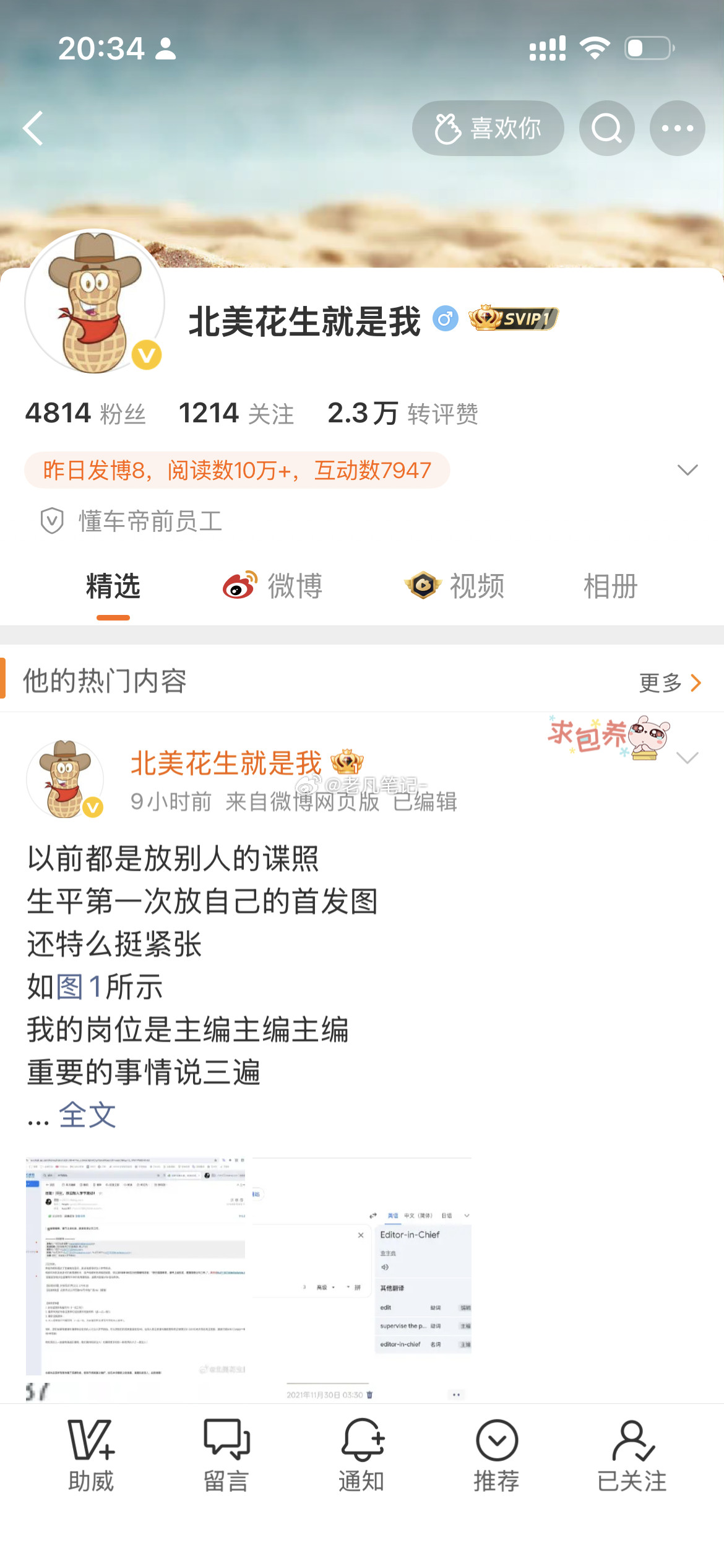 #懂车帝封存三辆尊界V800#懂车帝这边不认可尊界的测试，觉得自己测的才对，尊界也不认可懂车帝的测试