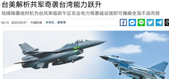 “台独”分子听了直冒冷汗！外媒表示，解放军奇袭能力大幅度提升，解放军具备高效率解