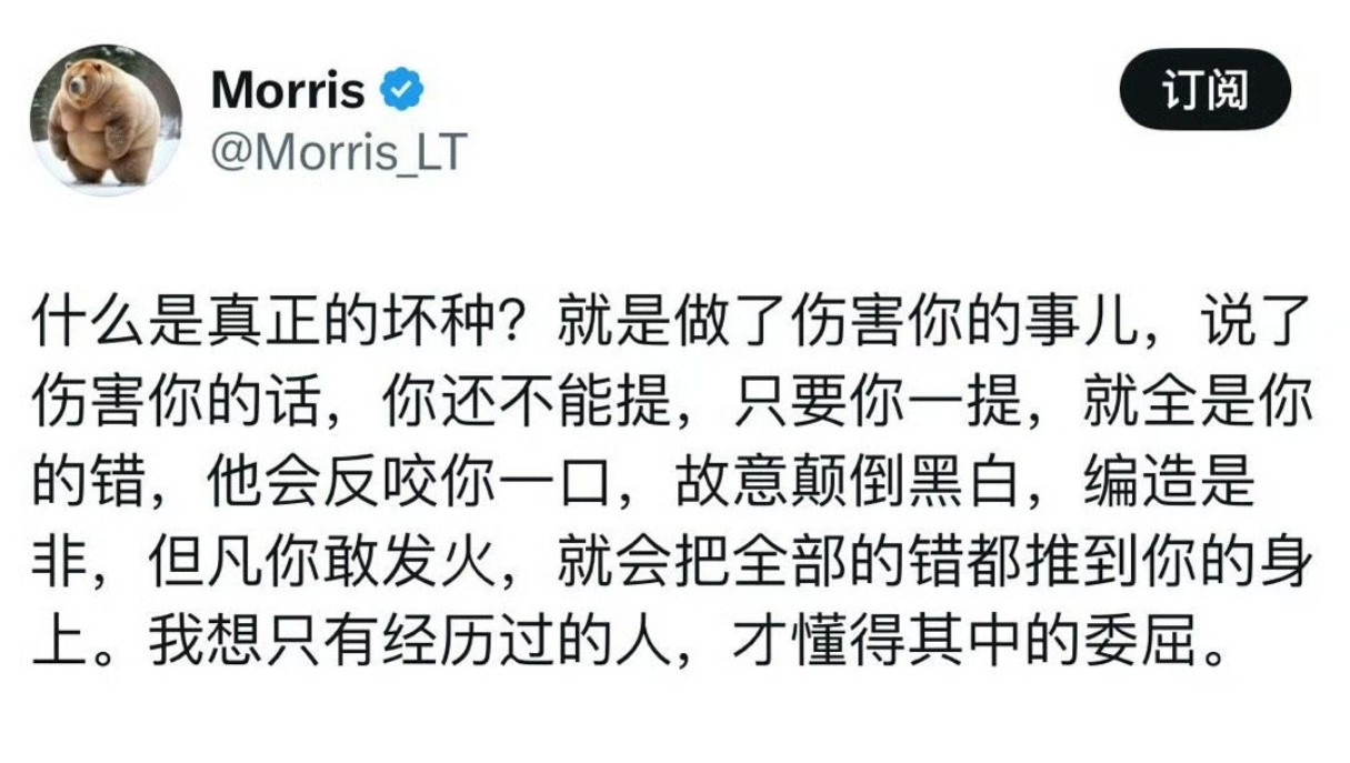 什么是真正的坏种？这个真有过切身的体会。