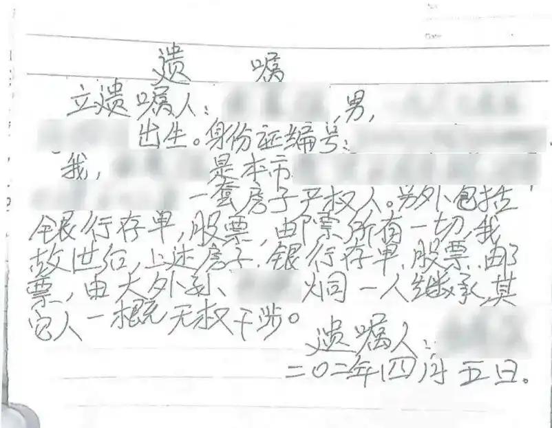 上海一男子去世后，亲属只剩下两个姐姐，遗产被平分。结果二姐儿子找到男子生前遗产，