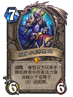 炉石传说全新扩展包“大地的裂变”公布，死亡之翼以英雄牌的姿态强势回归！3月18