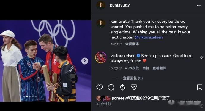 林丹谌龙祝福安赛龙安赛龙林丹、谌龙、昆拉武特等人祝福安赛龙：新的旅程，祝一切都