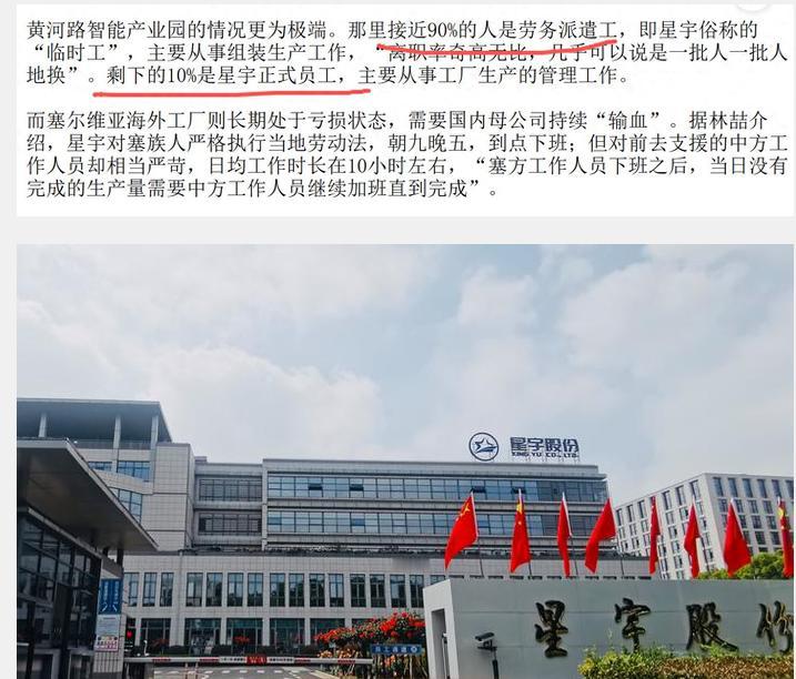 星宇工厂90%是临时工！黄河路智能产业园，近90%是临时工。应届生风波还没平，另