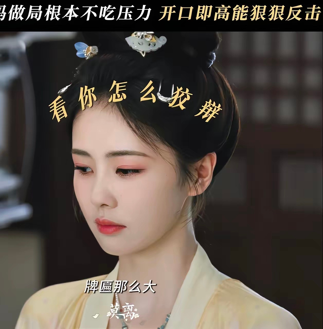 《莫离》——没有磨皮，没有滤镜。你能看到皮肤的纹路，能看到真实的肌理。白鹿的脸，