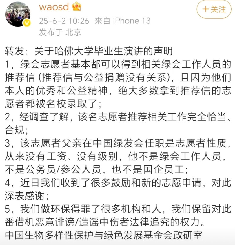 蒋雨融在微博说的那位蒙古首相，今天凌晨垮台了[doge]奥云额尔登是西方发现的“青