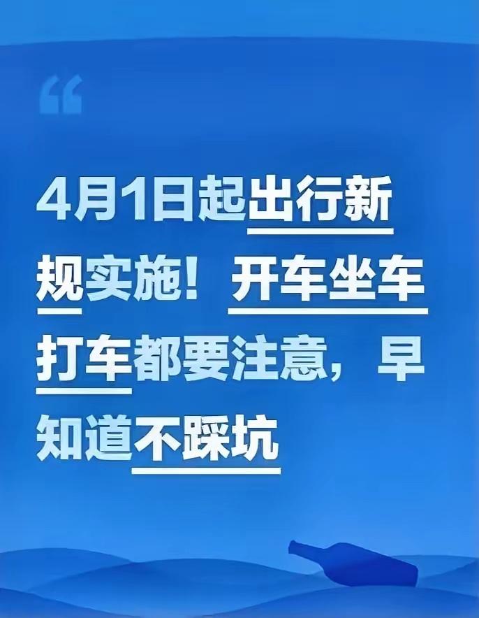 ​后排不系安全带，司机先被扣钱——这事你听说了吗？​昨天我打车去机场，司机让我